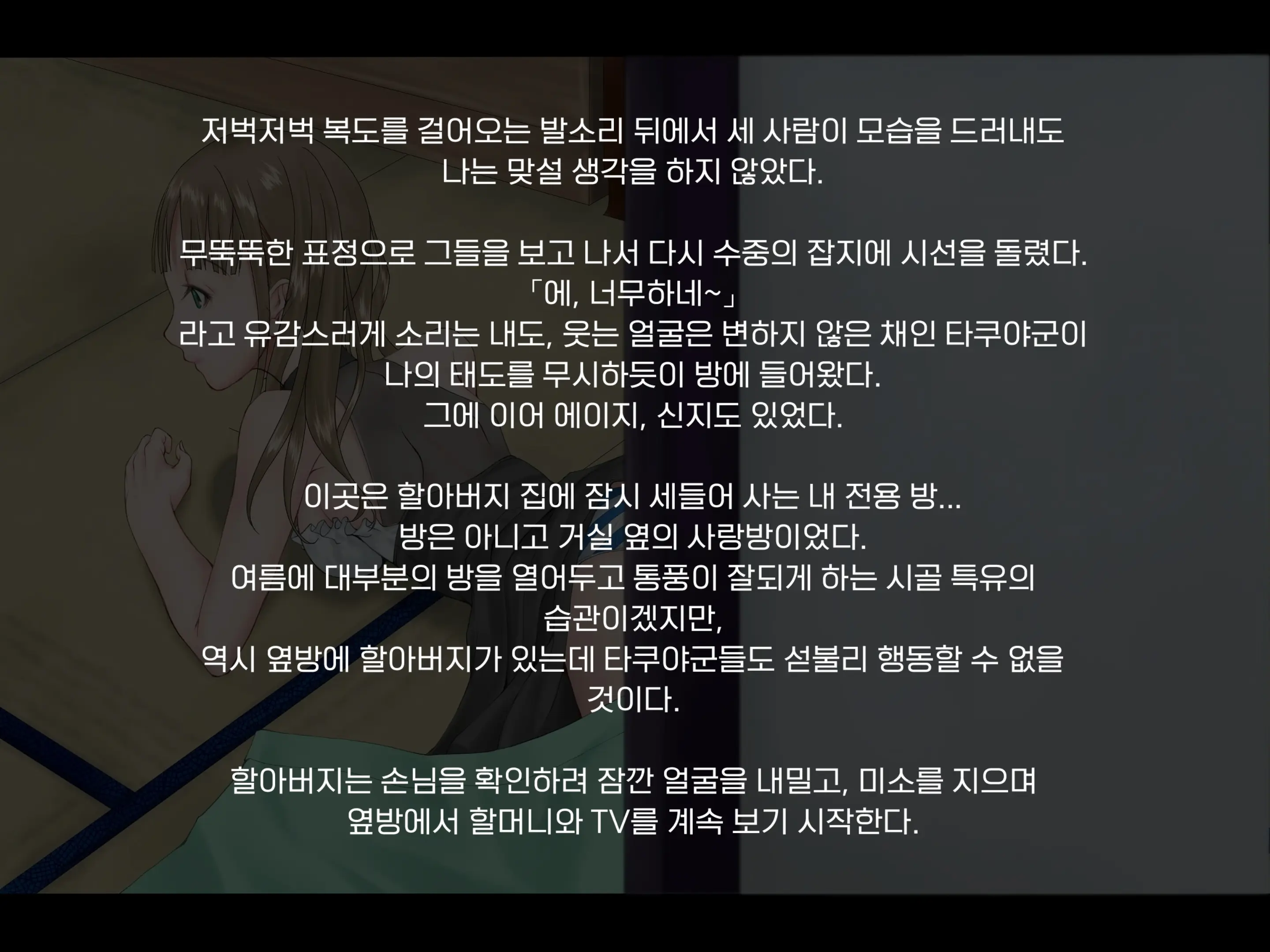 Midarana Omocha 2 ~Onee-Chan Ga Bokura No Seigangu Ni Ochiru Made~ | 흐트러진 장난감 2 ~누나가 우리들의 성완구로 떨어질 때까지~